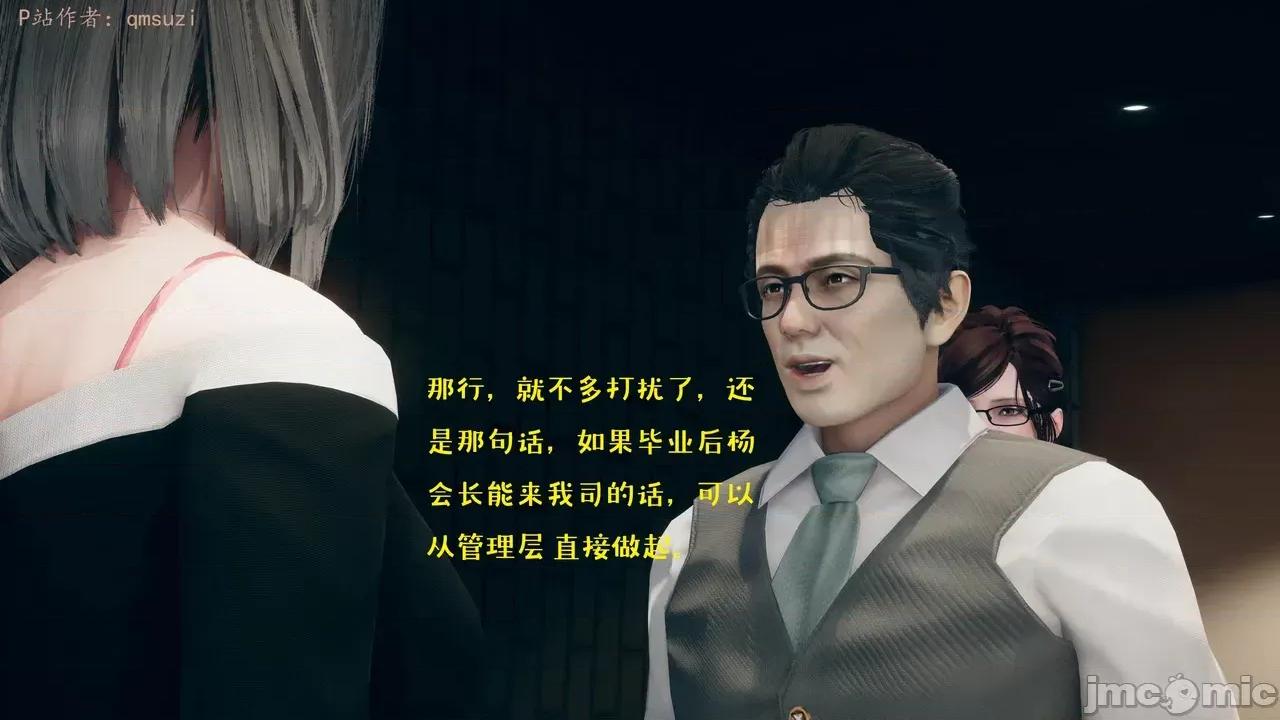 性能力超強的我怎麼可能會戴 [qmsuzi] 性能力超強的我怎麼可能會戴綠帽 1-7 第121页