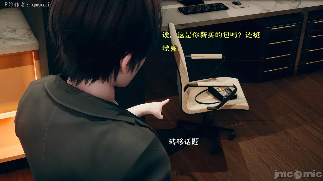 性能力超強的我怎麼可能會戴 [qmsuzi] 性能力超強的我怎麼可能會戴綠帽 1-7 第129页
