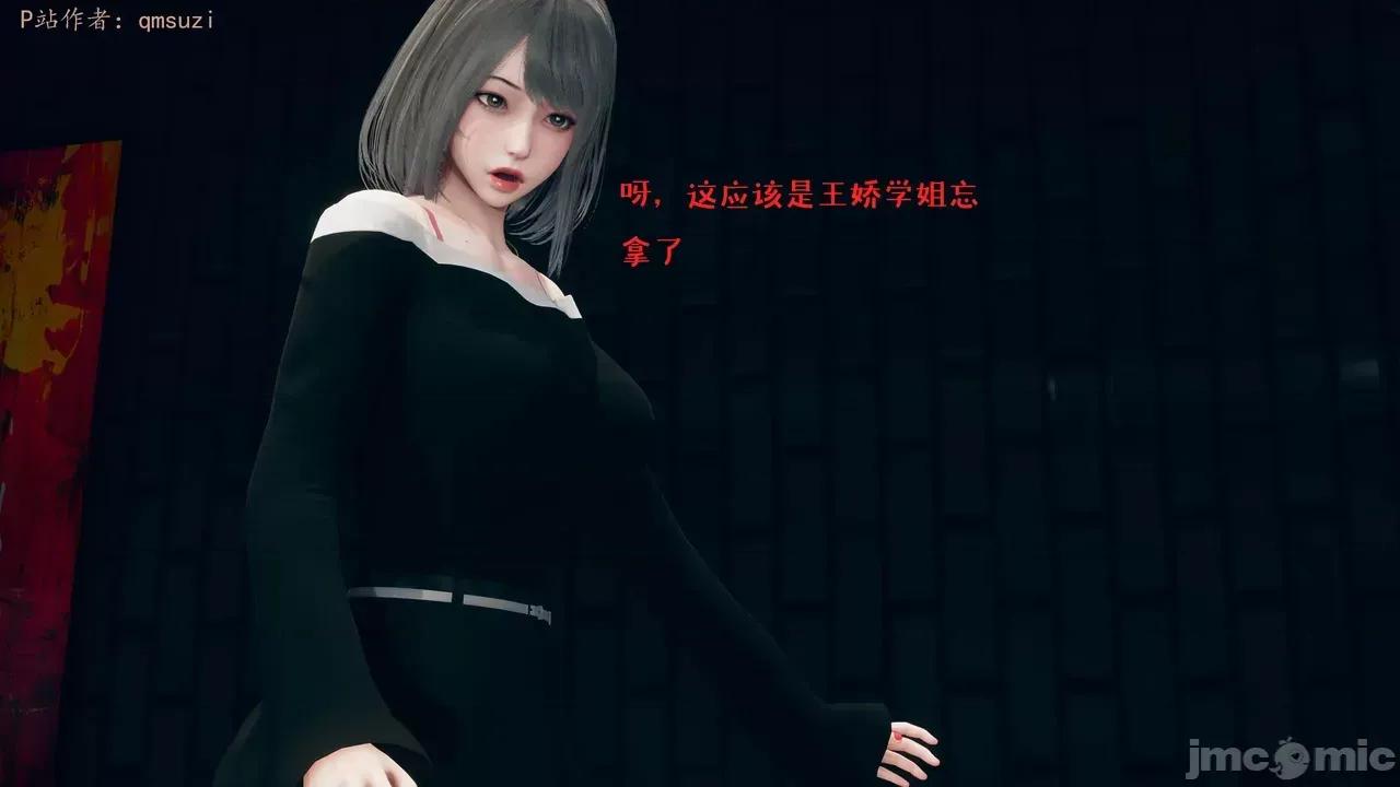 性能力超強的我怎麼可能會戴 [qmsuzi] 性能力超強的我怎麼可能會戴綠帽 1-7 第130页