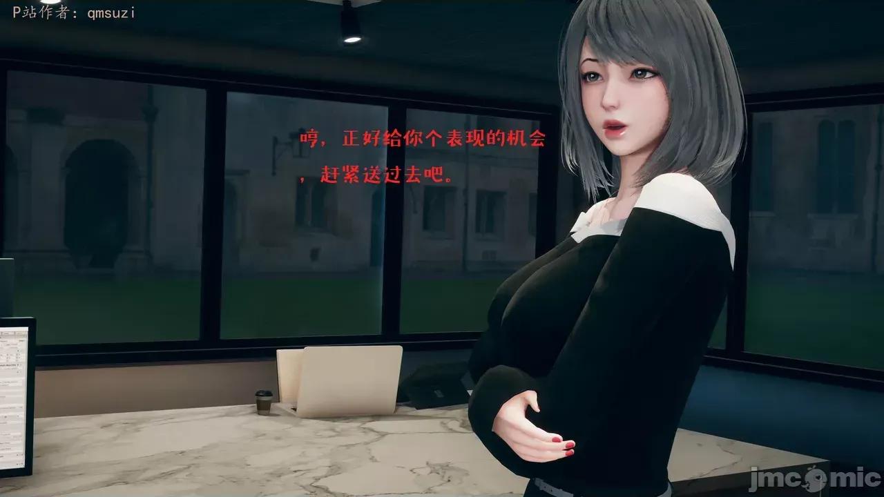 性能力超強的我怎麼可能會戴 [qmsuzi] 性能力超強的我怎麼可能會戴綠帽 1-7 第142页
