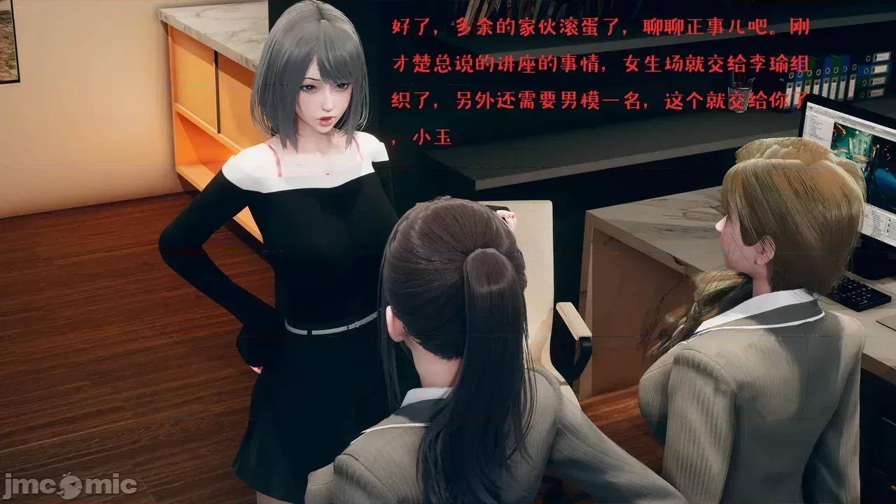 性能力超強的我怎麼可能會戴 [qmsuzi] 性能力超強的我怎麼可能會戴綠帽 1-7 第144页