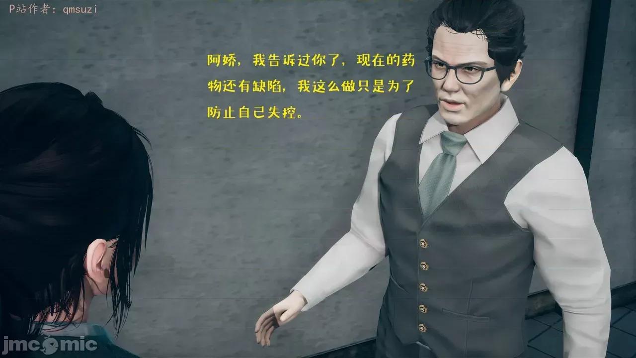 性能力超強的我怎麼可能會戴 [qmsuzi] 性能力超強的我怎麼可能會戴綠帽 1-7 第149页