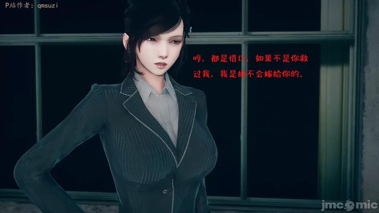 性能力超強的我怎麼可能會戴 [qmsuzi] 性能力超強的我怎麼可能會戴綠帽 1-7 第150页