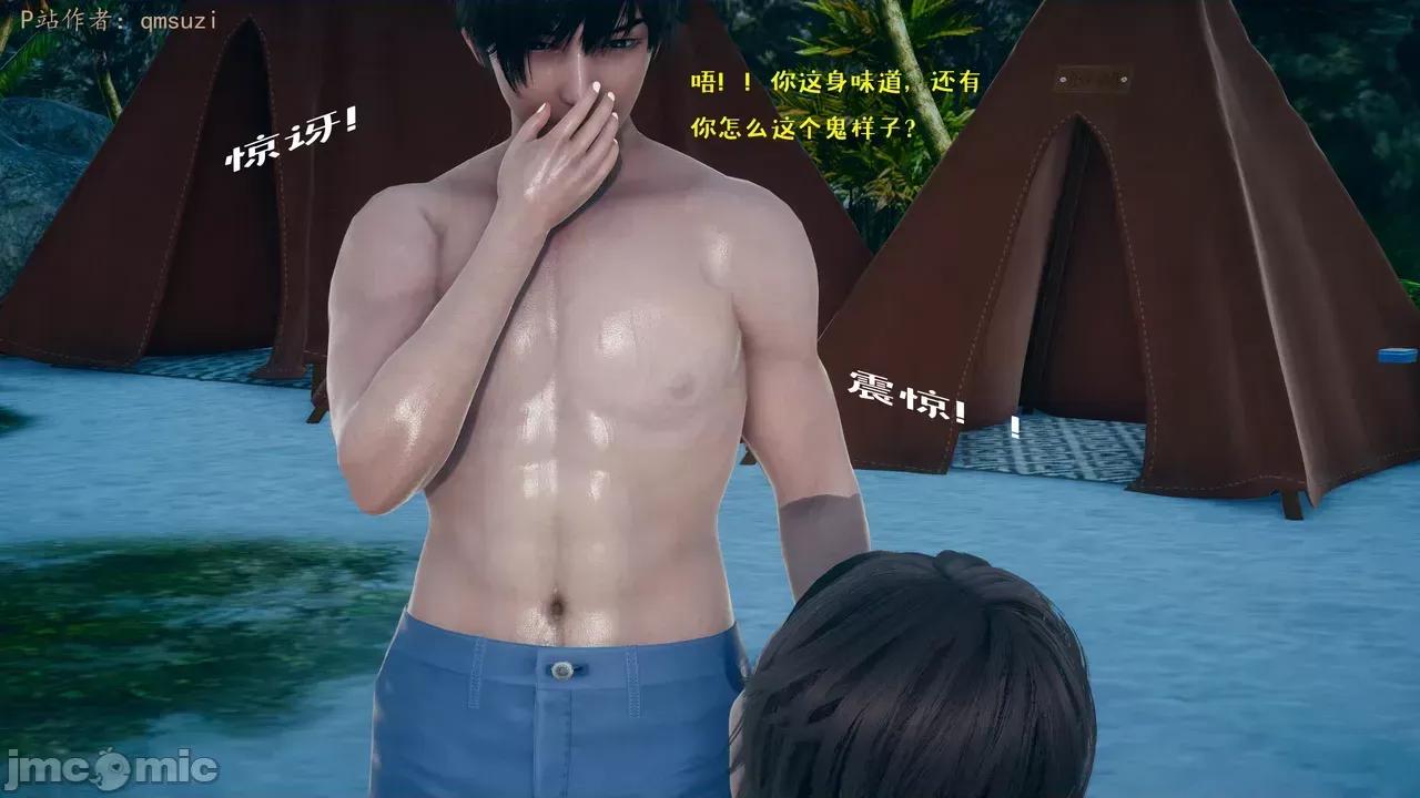性能力超強的我怎麼可能會戴 [qmsuzi] 性能力超強的我怎麼可能會戴綠帽 1-7 第156页
