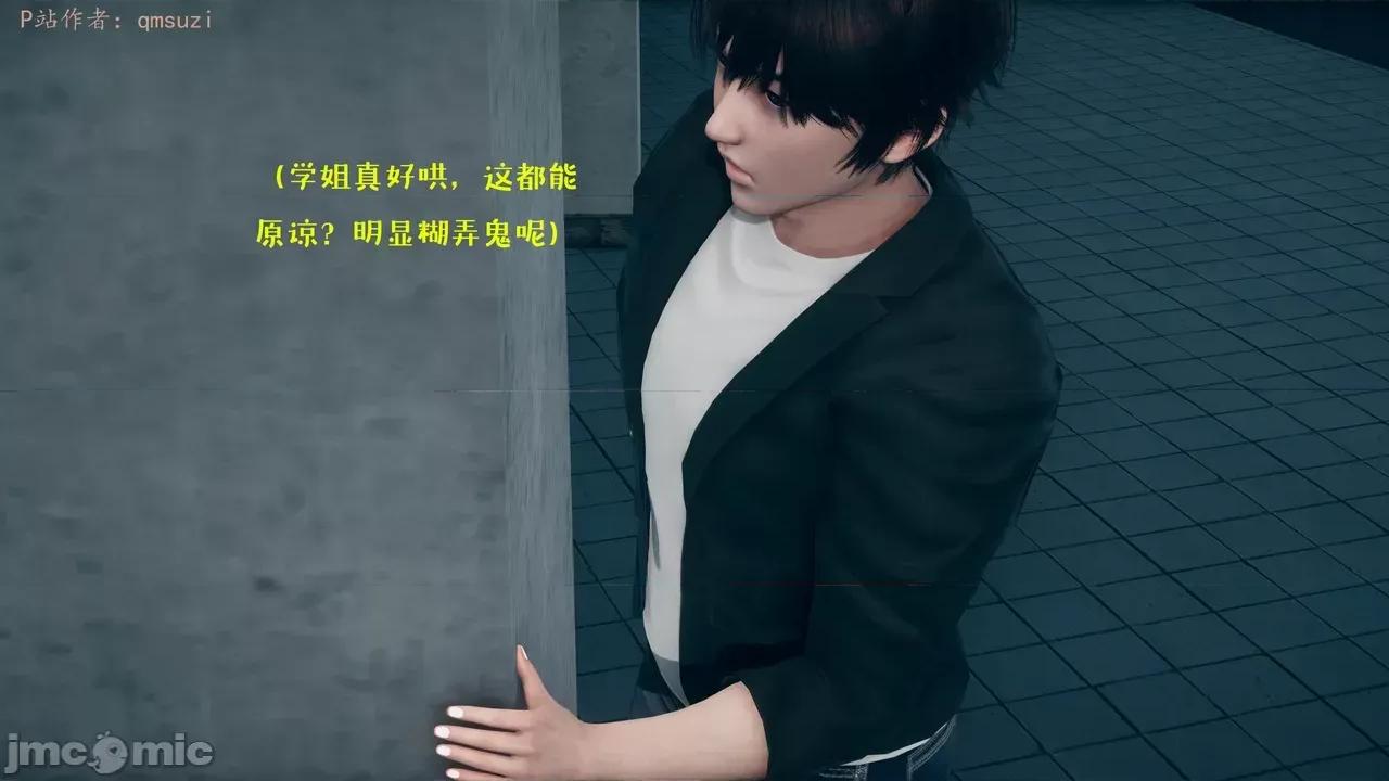 性能力超強的我怎麼可能會戴 [qmsuzi] 性能力超強的我怎麼可能會戴綠帽 1-7 第164页