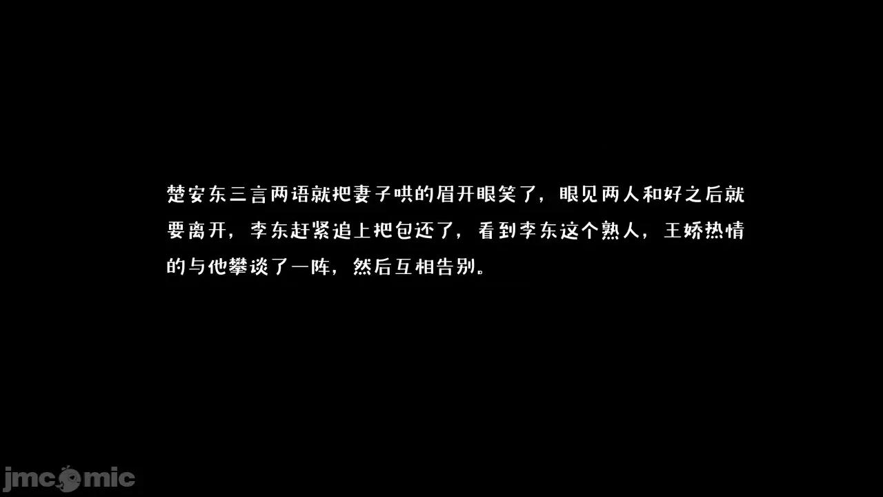 性能力超強的我怎麼可能會戴 [qmsuzi] 性能力超強的我怎麼可能會戴綠帽 1-7 第165页
