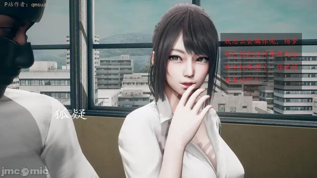 性能力超強的我怎麼可能會戴 [qmsuzi] 性能力超強的我怎麼可能會戴綠帽 1-7 第167页