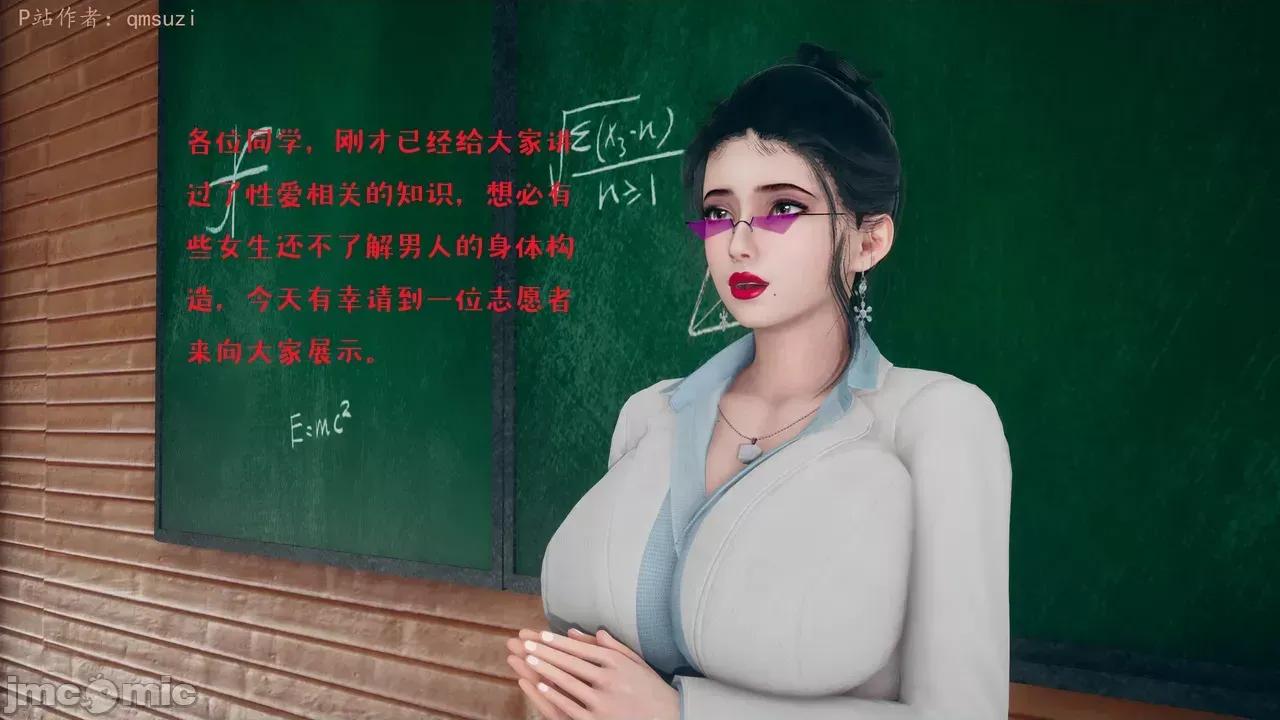 性能力超強的我怎麼可能會戴 [qmsuzi] 性能力超強的我怎麼可能會戴綠帽 1-7 第170页
