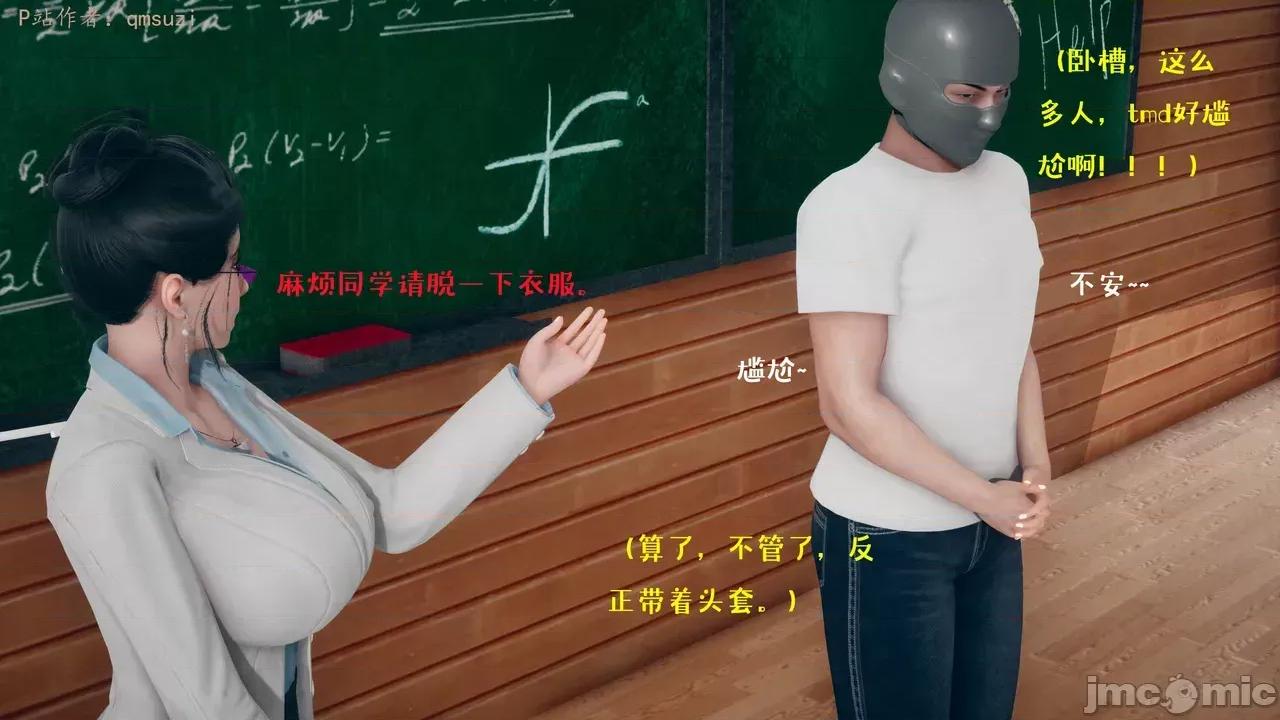 性能力超強的我怎麼可能會戴 [qmsuzi] 性能力超強的我怎麼可能會戴綠帽 1-7 第171页