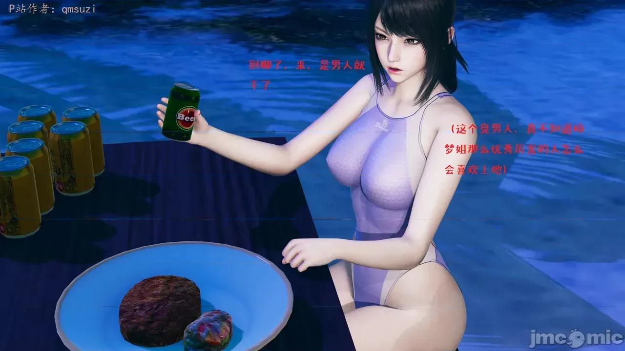 性能力超強的我怎麼可能會戴 [qmsuzi] 性能力超強的我怎麼可能會戴綠帽 1-7 第176页