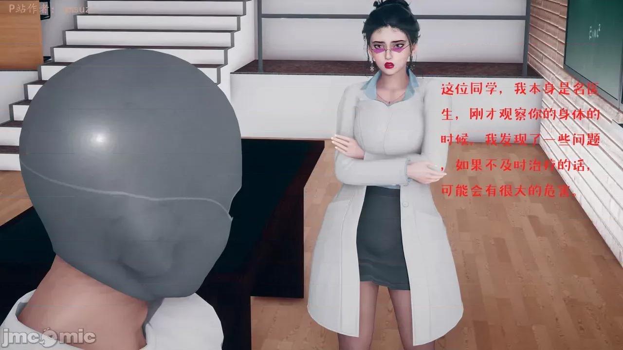 性能力超強的我怎麼可能會戴 [qmsuzi] 性能力超強的我怎麼可能會戴綠帽 1-7 第188页