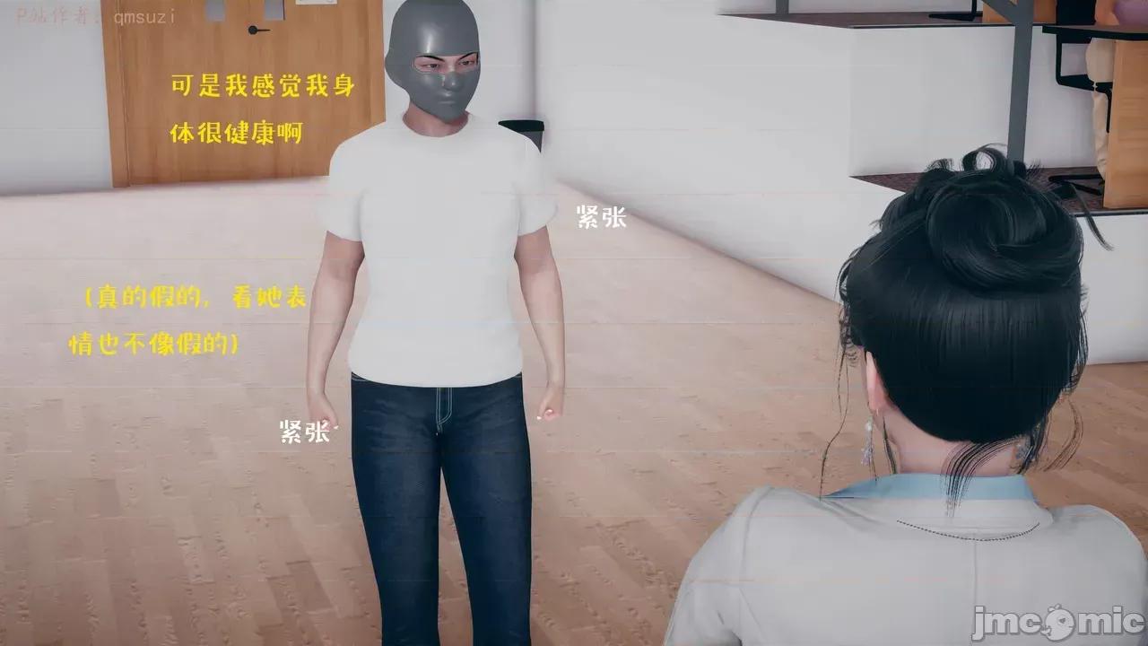 性能力超強的我怎麼可能會戴 [qmsuzi] 性能力超強的我怎麼可能會戴綠帽 1-7 第189页
