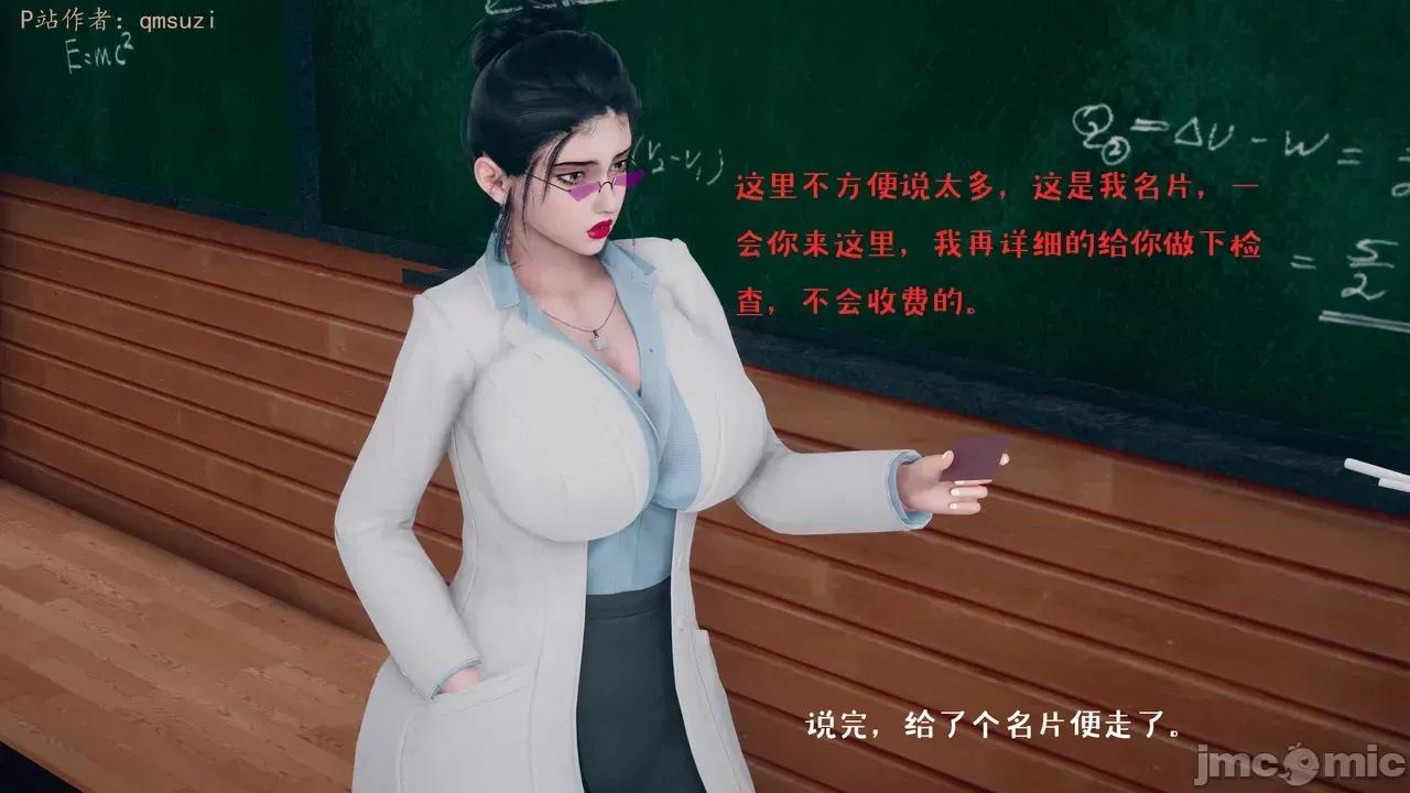 性能力超強的我怎麼可能會戴 [qmsuzi] 性能力超強的我怎麼可能會戴綠帽 1-7 第190页