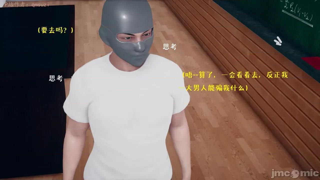 性能力超強的我怎麼可能會戴 [qmsuzi] 性能力超強的我怎麼可能會戴綠帽 1-7 第191页