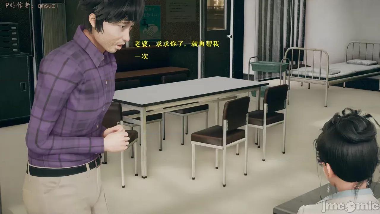 性能力超強的我怎麼可能會戴 [qmsuzi] 性能力超強的我怎麼可能會戴綠帽 1-7 第193页
