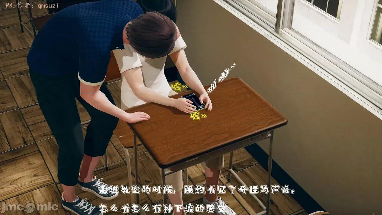 性能力超強的我怎麼可能會戴 [qmsuzi] 性能力超強的我怎麼可能會戴綠帽 1-7 第194页