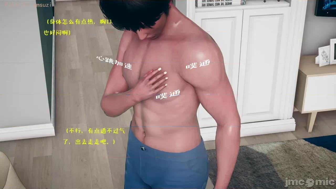 性能力超強的我怎麼可能會戴 [qmsuzi] 性能力超強的我怎麼可能會戴綠帽 1-7 第199页