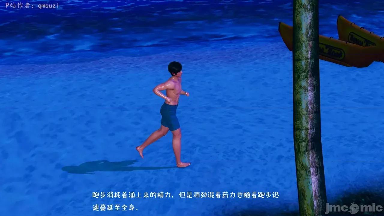 性能力超強的我怎麼可能會戴 [qmsuzi] 性能力超強的我怎麼可能會戴綠帽 1-7 第202页