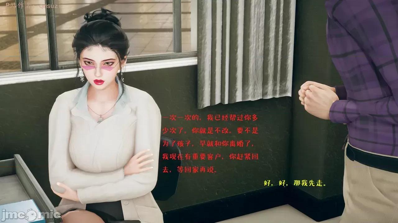 性能力超強的我怎麼可能會戴 [qmsuzi] 性能力超強的我怎麼可能會戴綠帽 1-7 第205页
