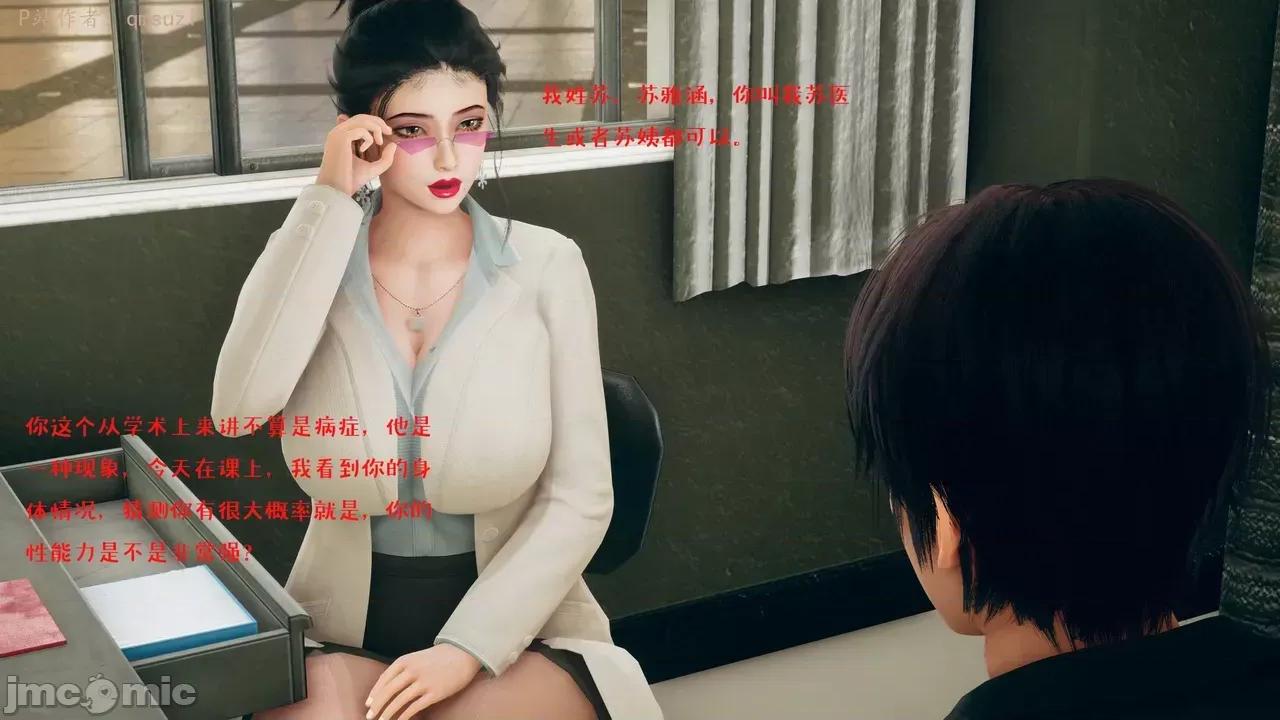 性能力超強的我怎麼可能會戴 [qmsuzi] 性能力超強的我怎麼可能會戴綠帽 1-7 第209页