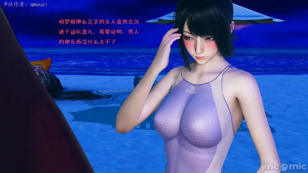 性能力超強的我怎麼可能會戴 [qmsuzi] 性能力超強的我怎麼可能會戴綠帽 1-7 第225页