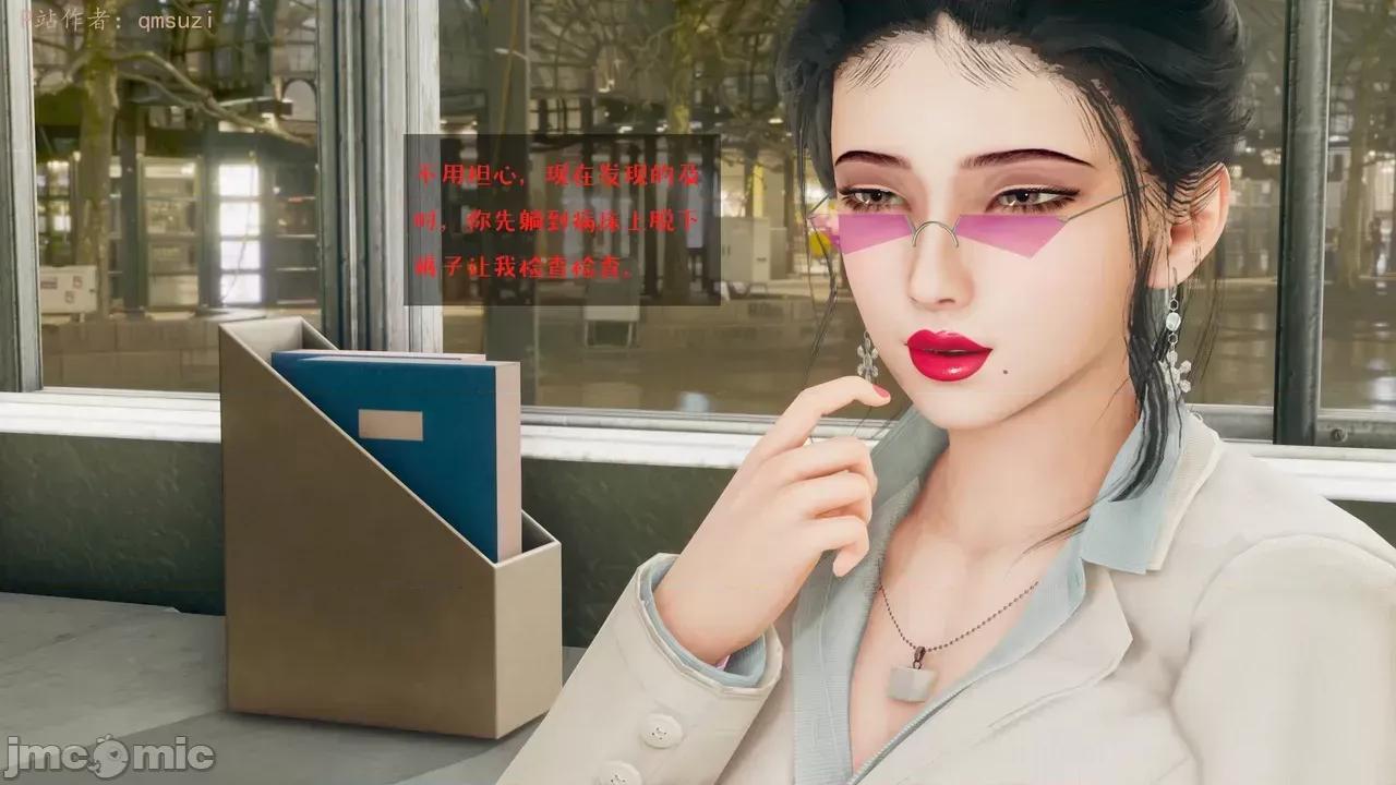 性能力超強的我怎麼可能會戴 [qmsuzi] 性能力超強的我怎麼可能會戴綠帽 1-7 第227页