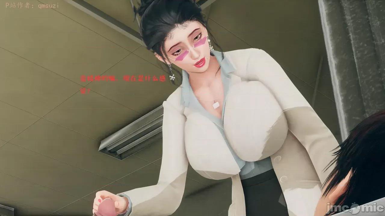 性能力超強的我怎麼可能會戴 [qmsuzi] 性能力超強的我怎麼可能會戴綠帽 1-7 第230页