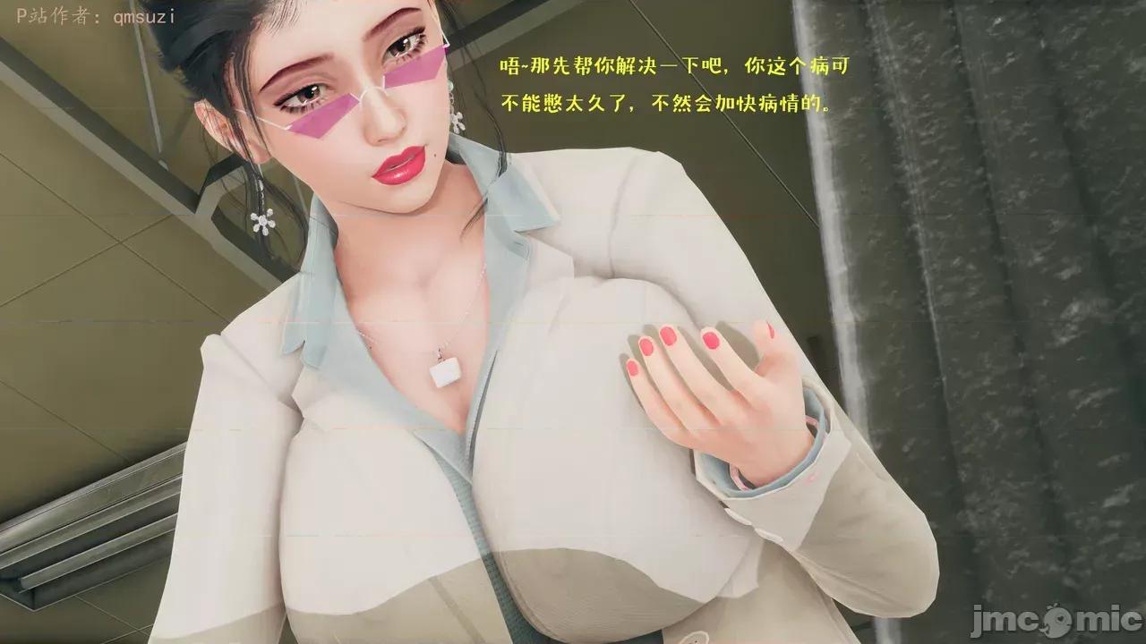 性能力超強的我怎麼可能會戴 [qmsuzi] 性能力超強的我怎麼可能會戴綠帽 1-7 第232页