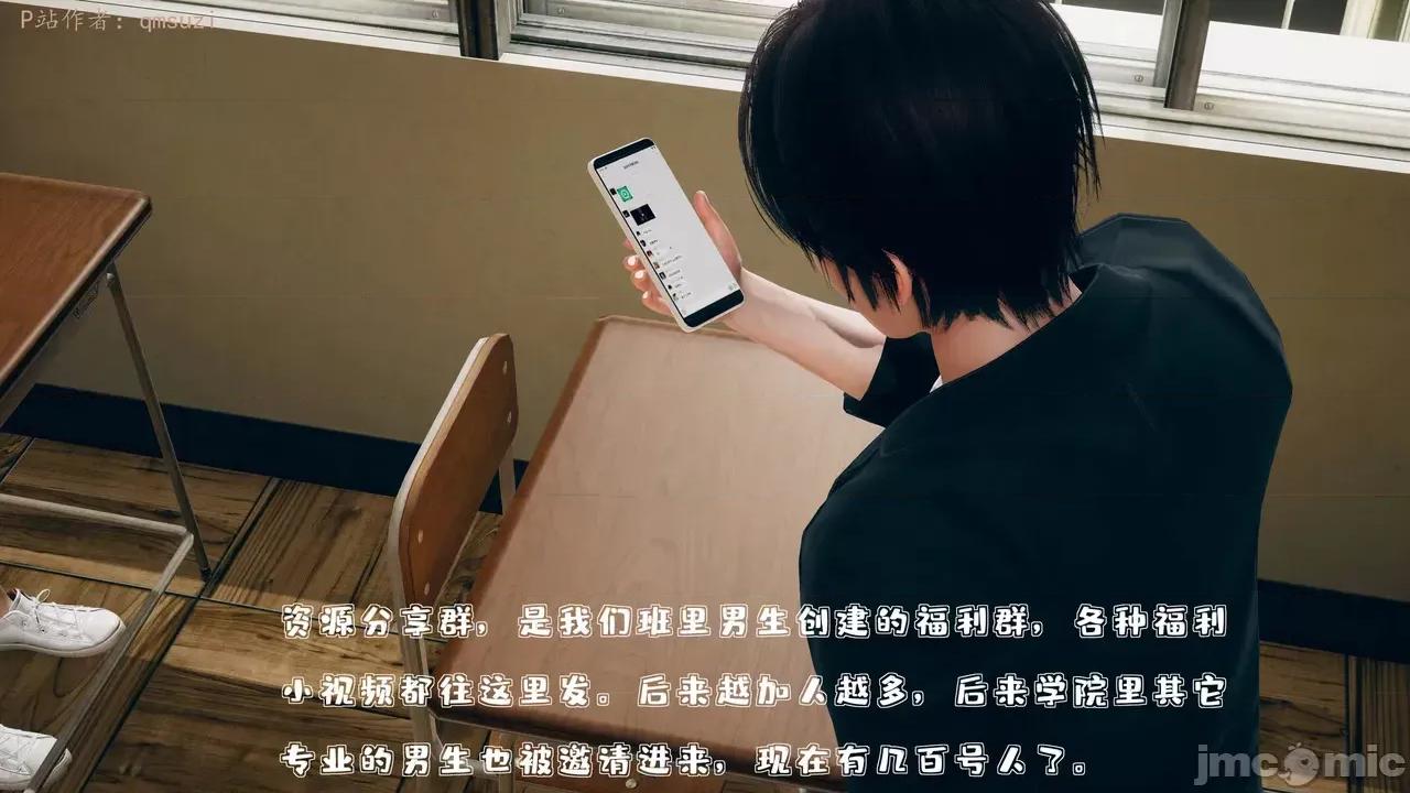 性能力超強的我怎麼可能會戴 [qmsuzi] 性能力超強的我怎麼可能會戴綠帽 1-7 第257页