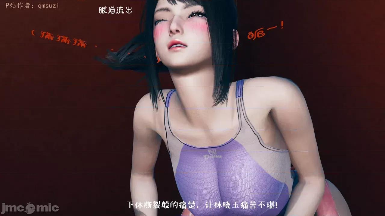 性能力超強的我怎麼可能會戴 [qmsuzi] 性能力超強的我怎麼可能會戴綠帽 1-7 第261页