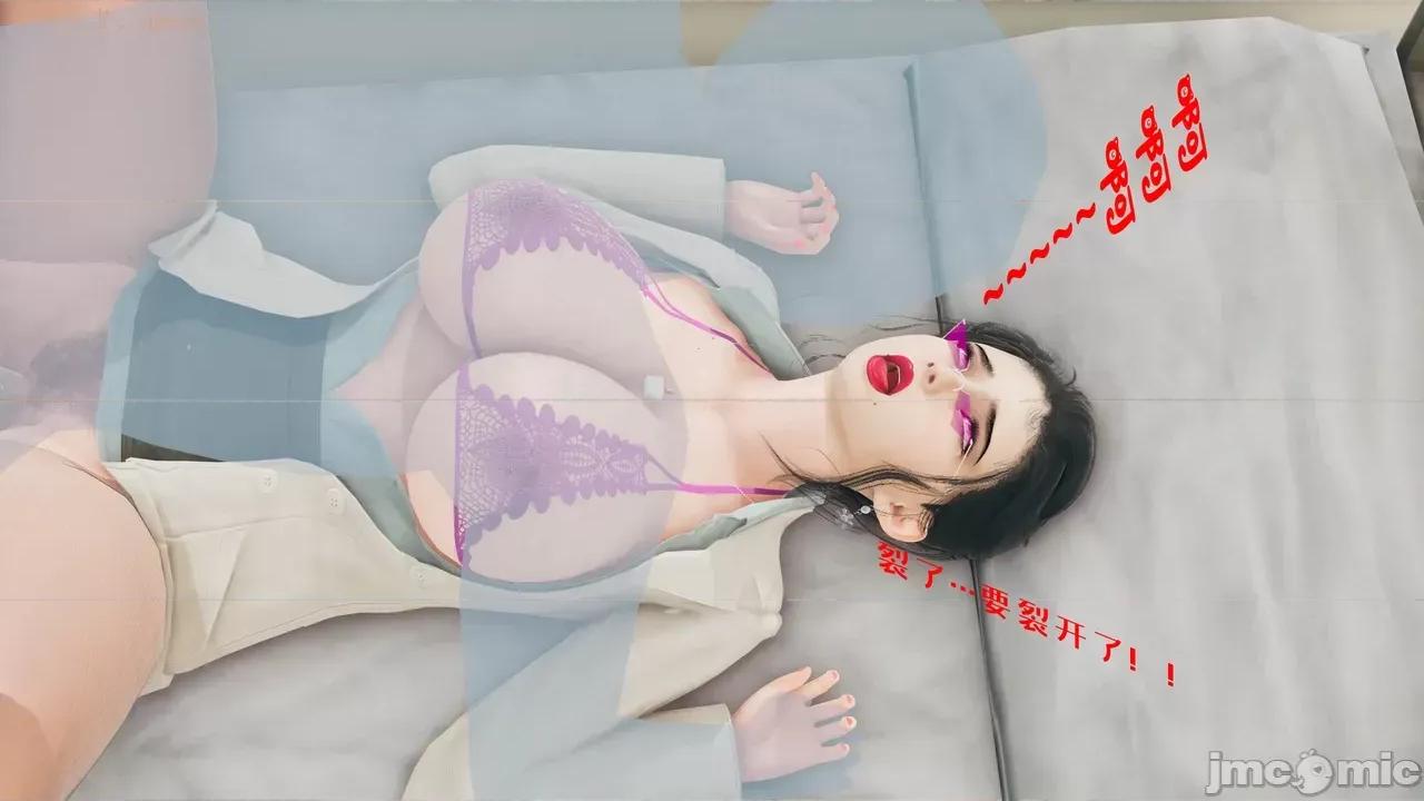 性能力超強的我怎麼可能會戴 [qmsuzi] 性能力超強的我怎麼可能會戴綠帽 1-7 第319页