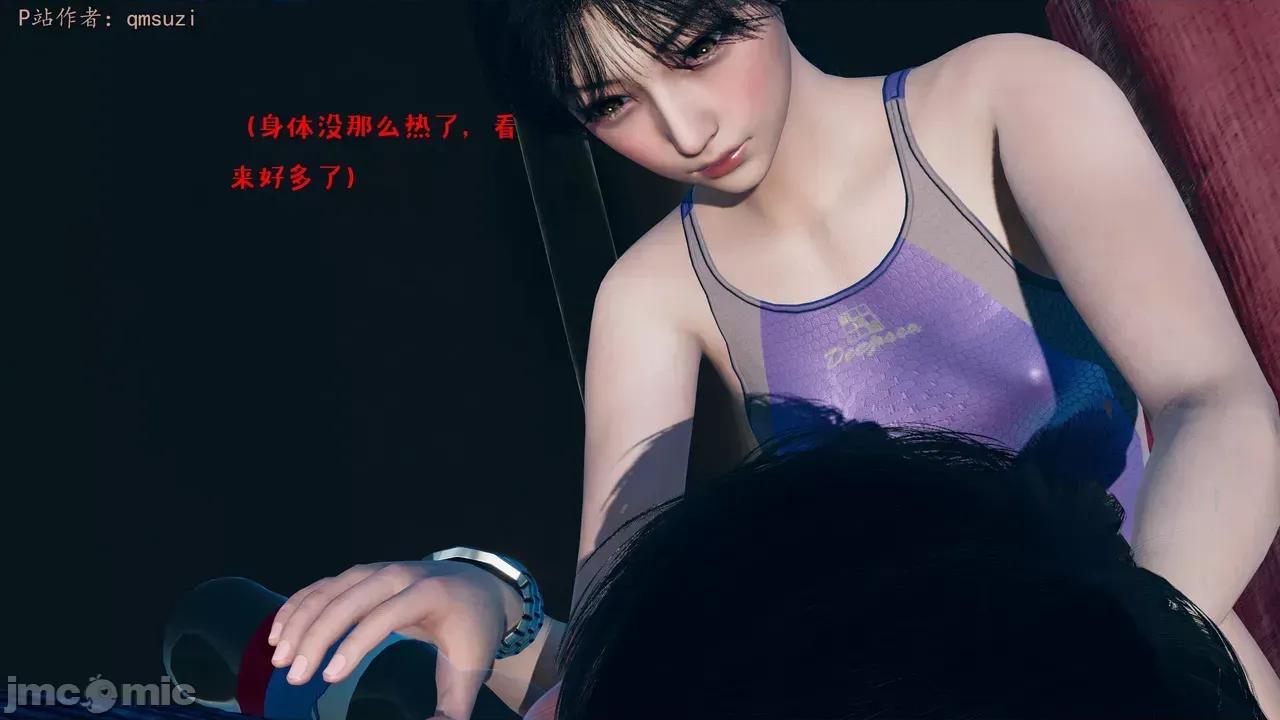 性能力超強的我怎麼可能會戴 [qmsuzi] 性能力超強的我怎麼可能會戴綠帽 1-7 第321页