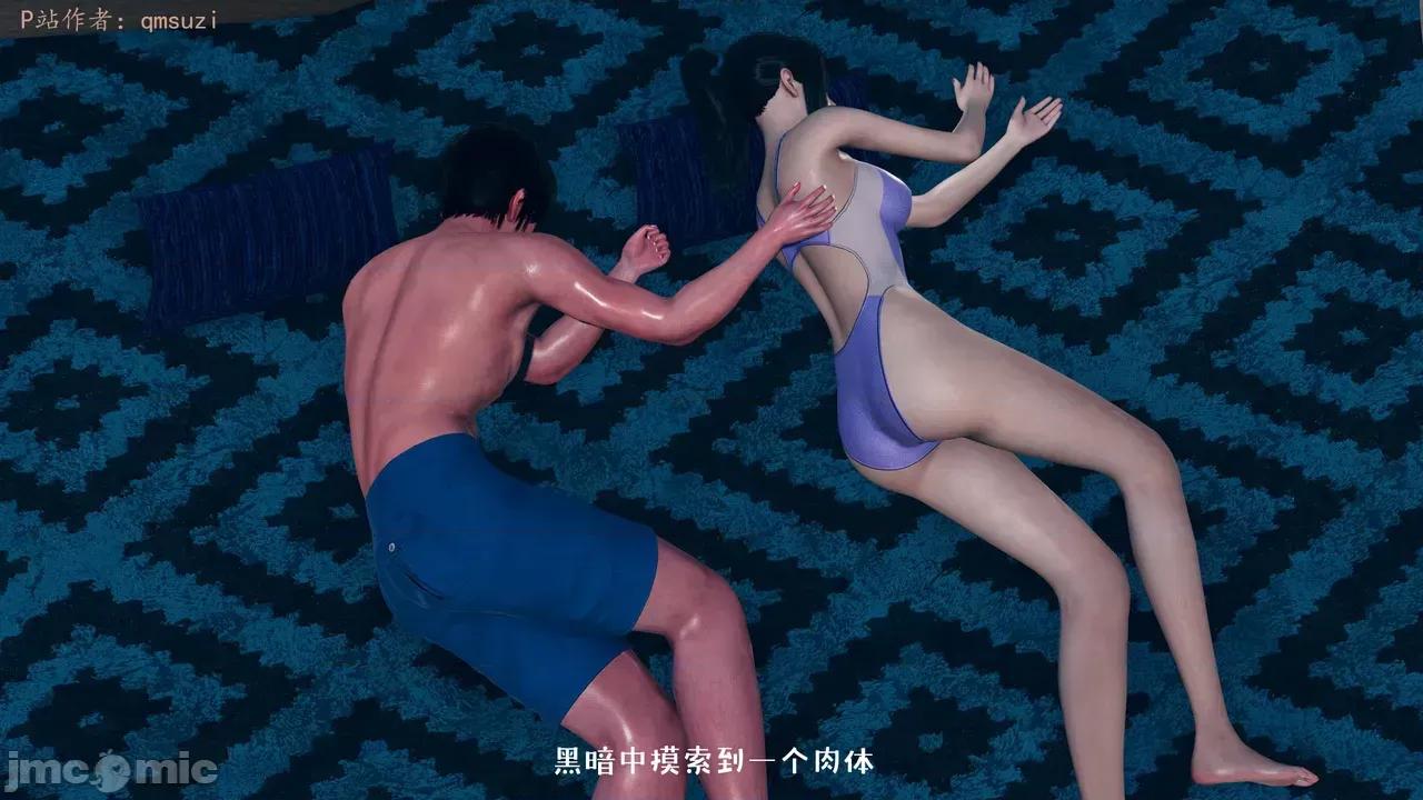 性能力超強的我怎麼可能會戴 [qmsuzi] 性能力超強的我怎麼可能會戴綠帽 1-7 第327页