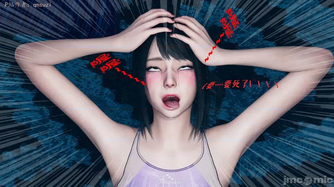 性能力超強的我怎麼可能會戴 [qmsuzi] 性能力超強的我怎麼可能會戴綠帽 1-7 第347页