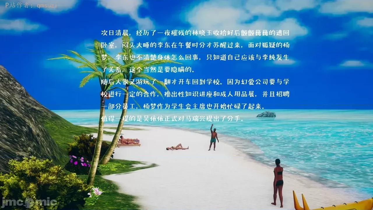 性能力超強的我怎麼可能會戴 [qmsuzi] 性能力超強的我怎麼可能會戴綠帽 1-7 第348页