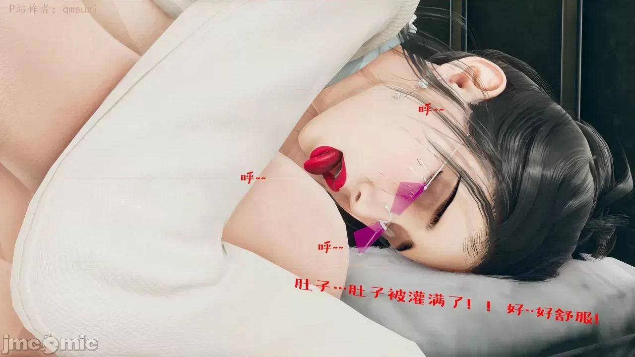性能力超強的我怎麼可能會戴 [qmsuzi] 性能力超強的我怎麼可能會戴綠帽 1-7 第364页