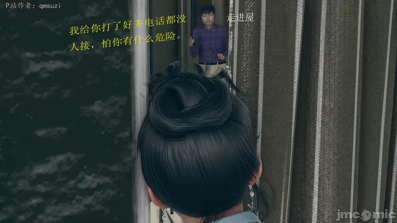 性能力超強的我怎麼可能會戴 [qmsuzi] 性能力超強的我怎麼可能會戴綠帽 1-7 第401页