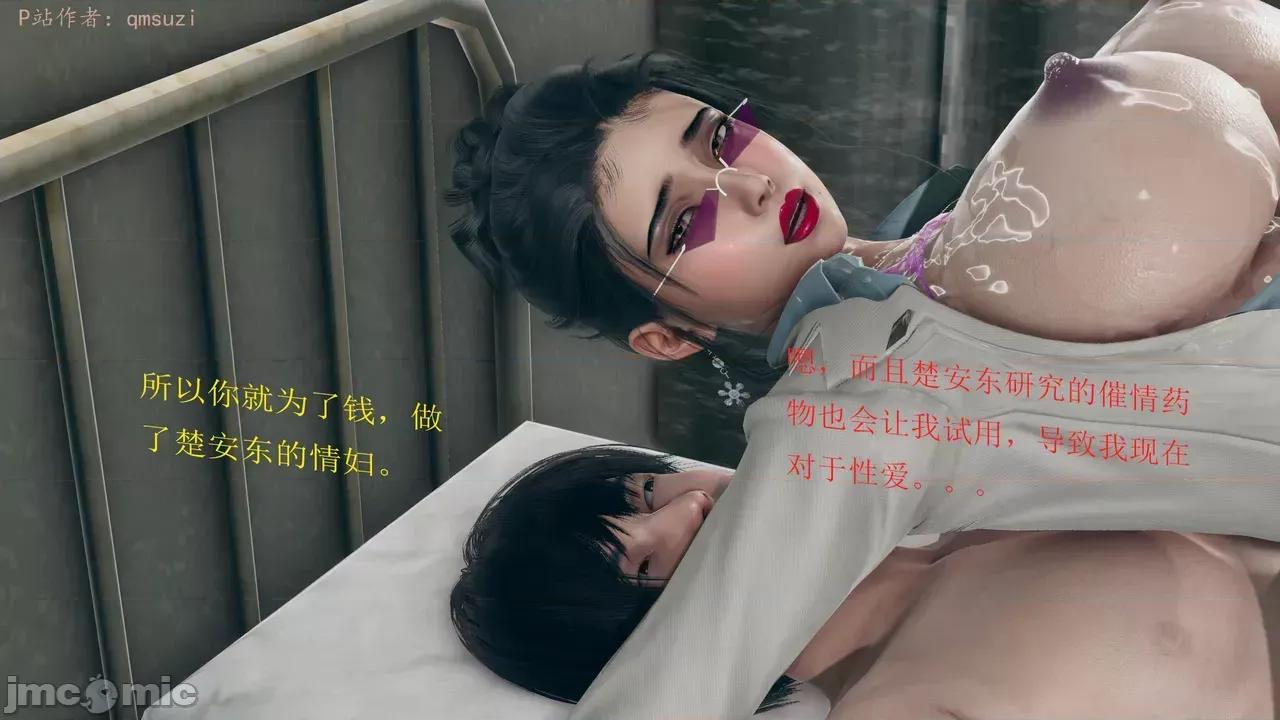 性能力超強的我怎麼可能會戴 [qmsuzi] 性能力超強的我怎麼可能會戴綠帽 1-7 第417页