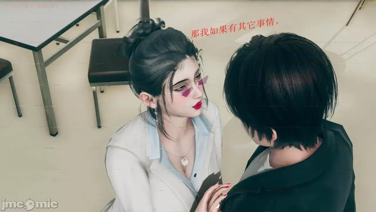 性能力超強的我怎麼可能會戴 [qmsuzi] 性能力超強的我怎麼可能會戴綠帽 1-7 第423页