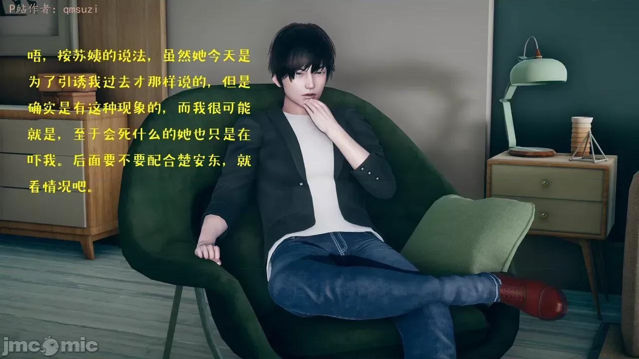 性能力超強的我怎麼可能會戴 [qmsuzi] 性能力超強的我怎麼可能會戴綠帽 1-7 第426页