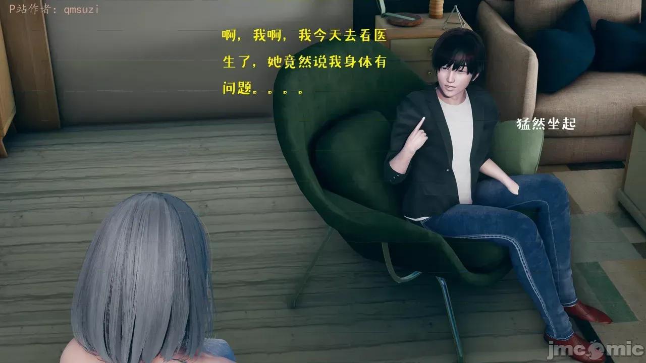 性能力超強的我怎麼可能會戴 [qmsuzi] 性能力超強的我怎麼可能會戴綠帽 1-7 第428页