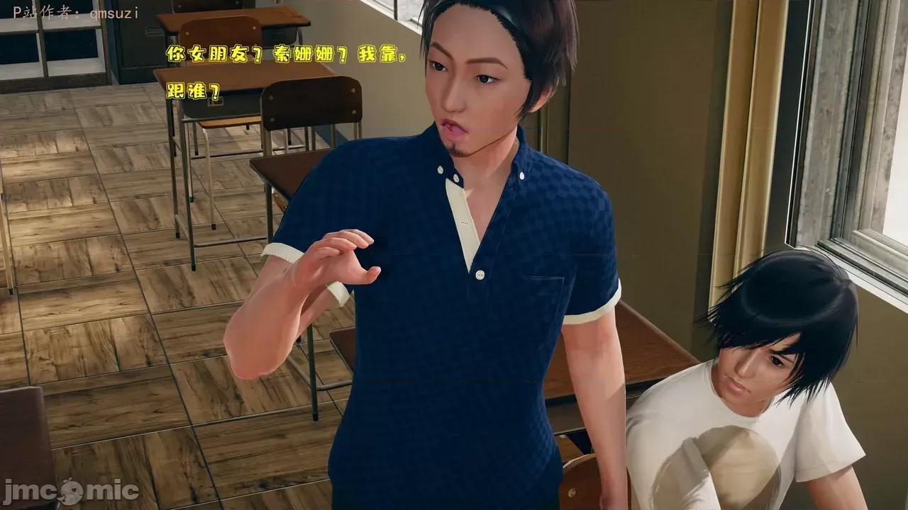 性能力超強的我怎麼可能會戴 [qmsuzi] 性能力超強的我怎麼可能會戴綠帽 1-7 第432页