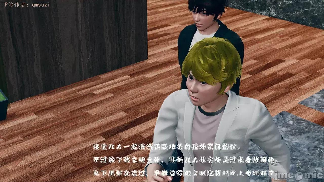 性能力超強的我怎麼可能會戴 [qmsuzi] 性能力超強的我怎麼可能會戴綠帽 1-7 第435页