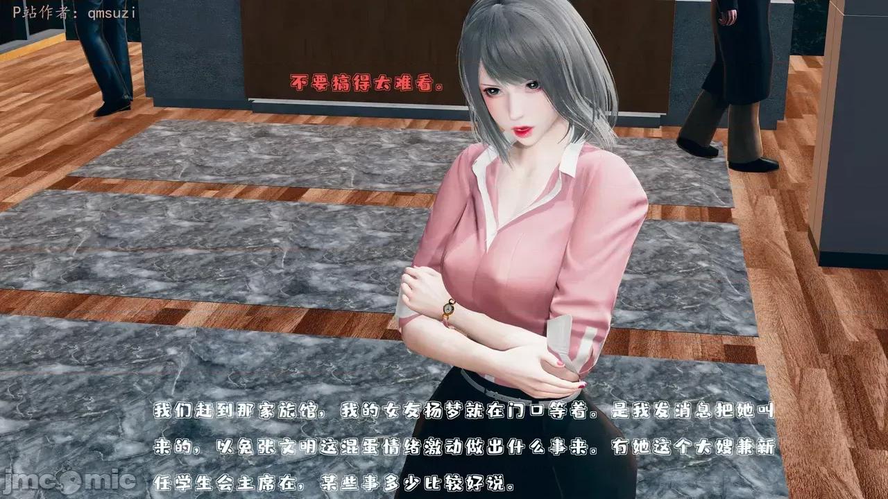 性能力超強的我怎麼可能會戴 [qmsuzi] 性能力超強的我怎麼可能會戴綠帽 1-7 第436页