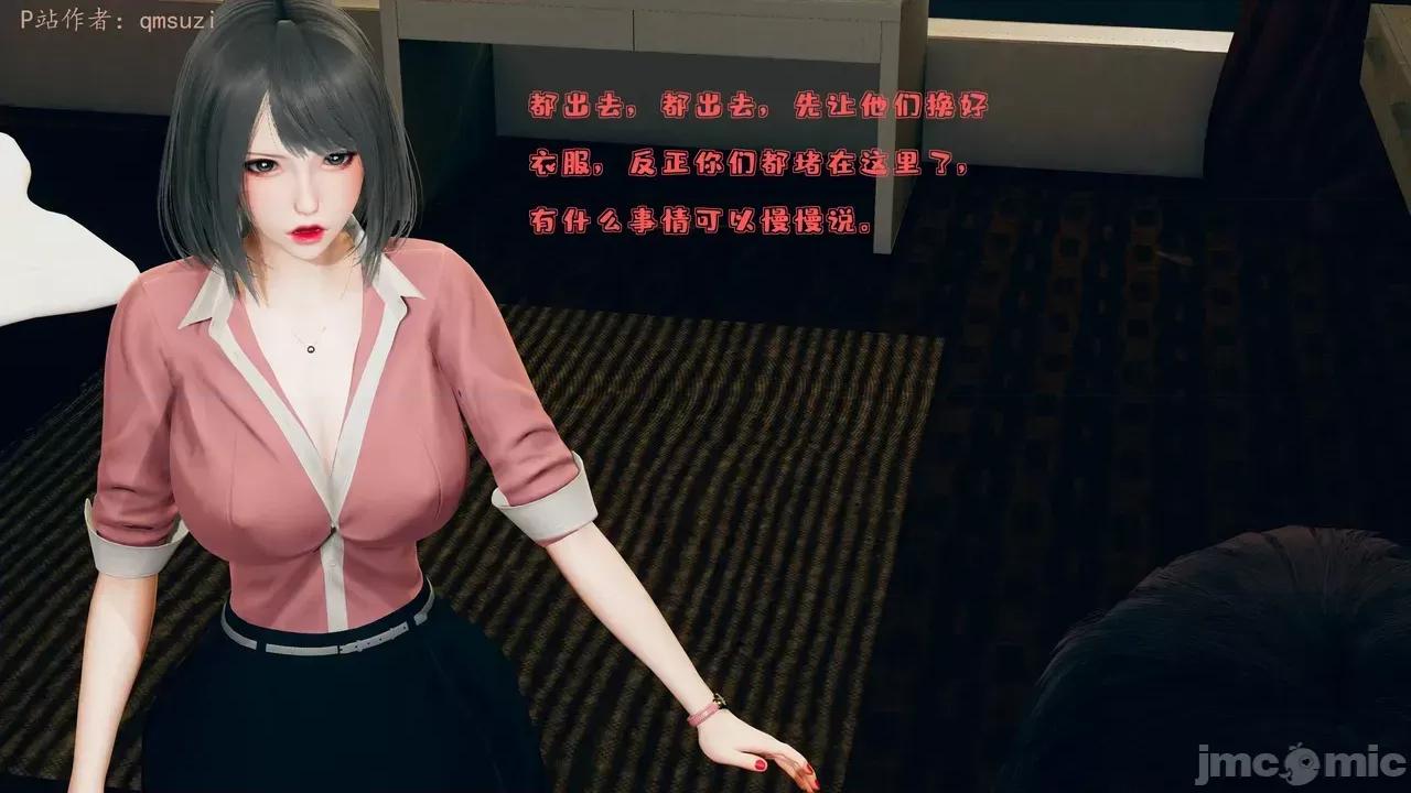 性能力超強的我怎麼可能會戴 [qmsuzi] 性能力超強的我怎麼可能會戴綠帽 1-7 第444页