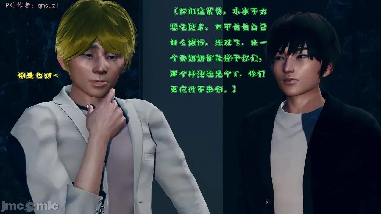 性能力超強的我怎麼可能會戴 [qmsuzi] 性能力超強的我怎麼可能會戴綠帽 1-7 第448页