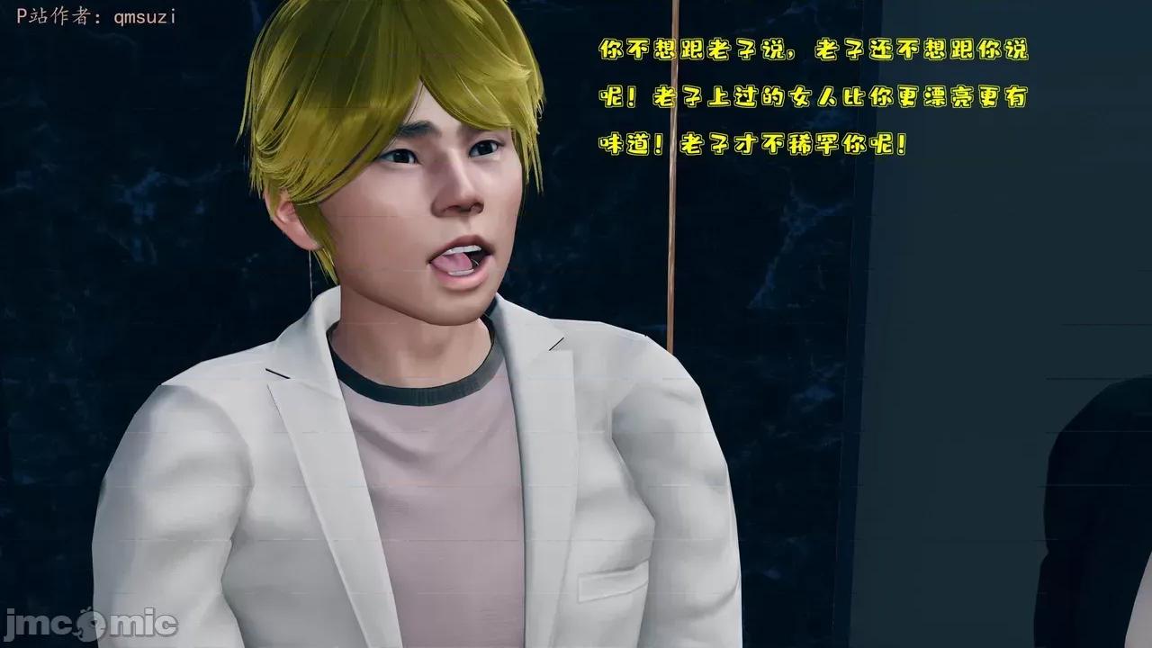 性能力超強的我怎麼可能會戴 [qmsuzi] 性能力超強的我怎麼可能會戴綠帽 1-7 第451页