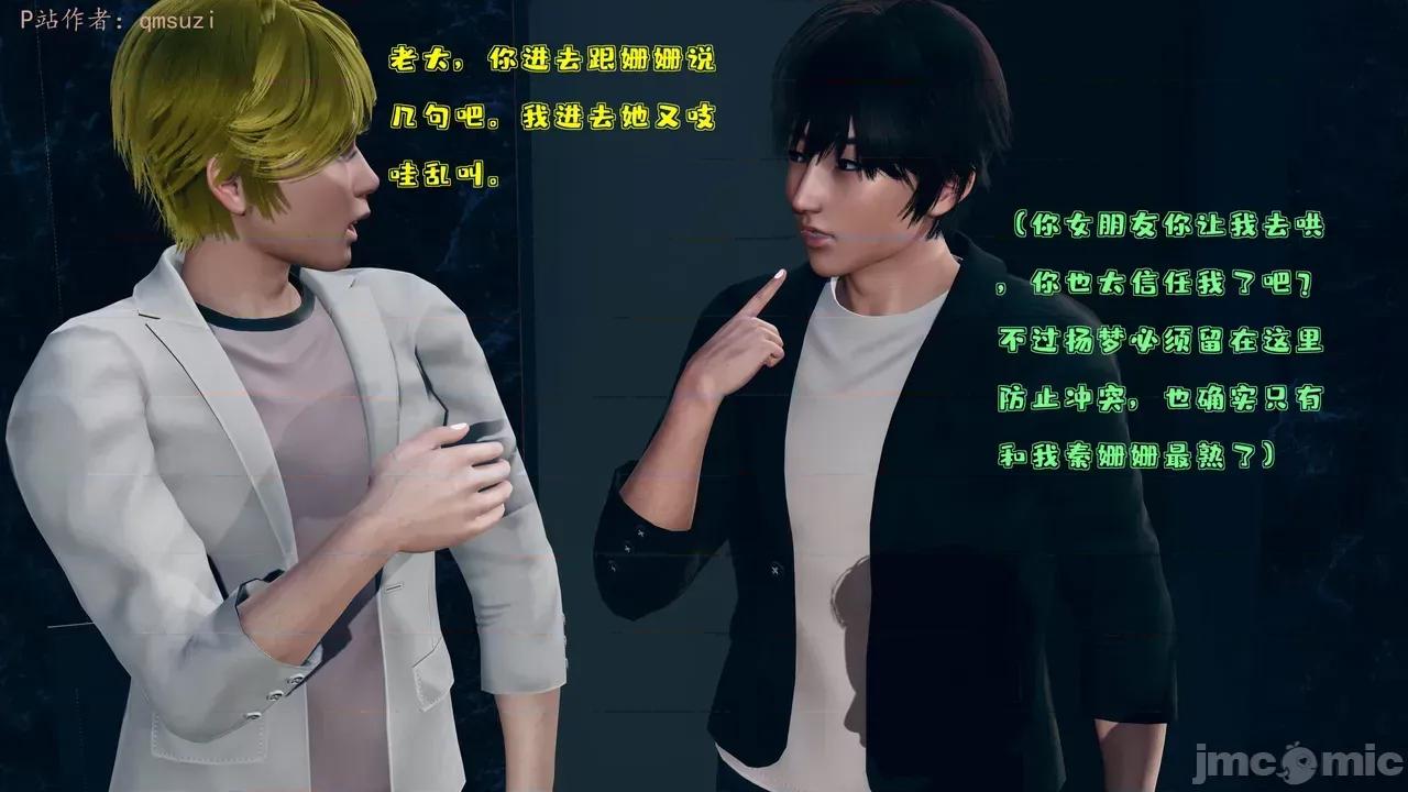 性能力超強的我怎麼可能會戴 [qmsuzi] 性能力超強的我怎麼可能會戴綠帽 1-7 第452页