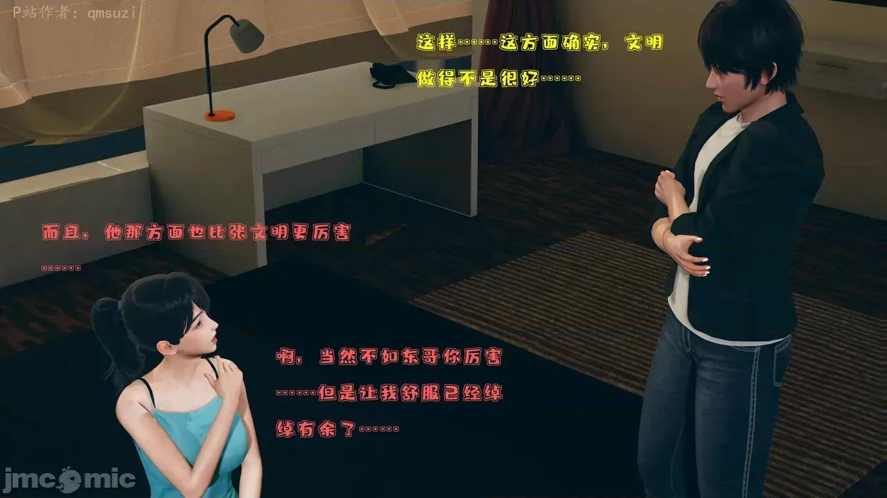 性能力超強的我怎麼可能會戴 [qmsuzi] 性能力超強的我怎麼可能會戴綠帽 1-7 第460页