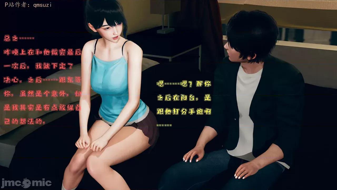 性能力超強的我怎麼可能會戴 [qmsuzi] 性能力超強的我怎麼可能會戴綠帽 1-7 第461页